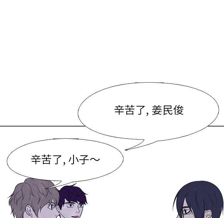 🍸高校巅峰 第 223 话 练习赛的结局 第19页