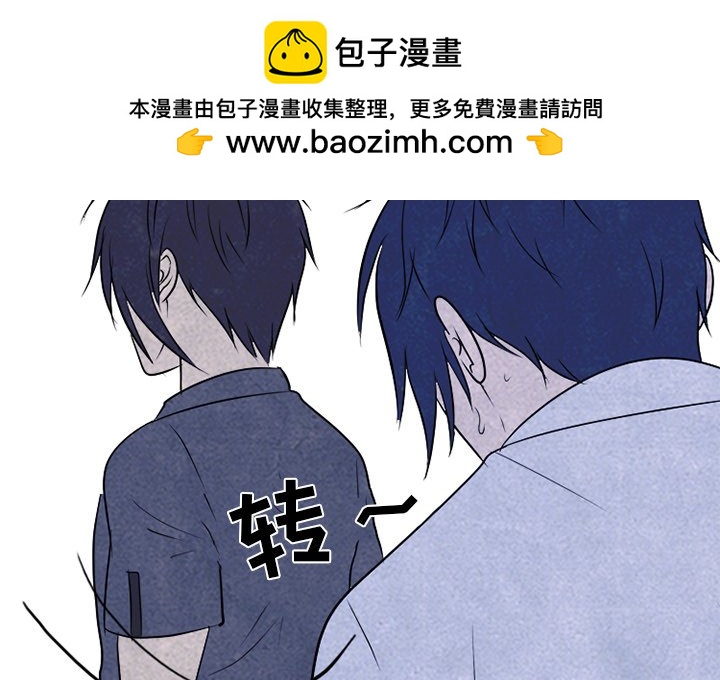 🍸高校巅峰 第 223 话 练习赛的结局 第2页