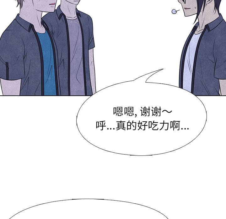 🍸高校巅峰 第 223 话 练习赛的结局 第20页