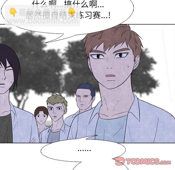 🍸高校巅峰 第 223 话 练习赛的结局 第21页