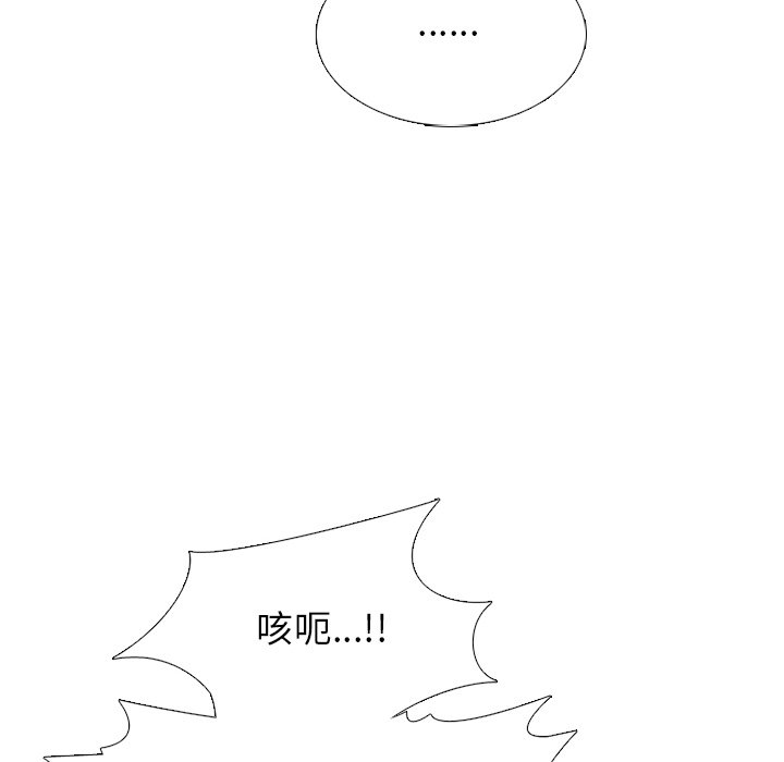 🍸高校巅峰 第 223 话 练习赛的结局 第22页