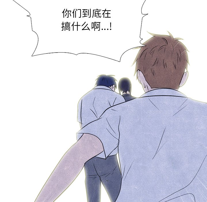 🍸高校巅峰 第 223 话 练习赛的结局 第23页