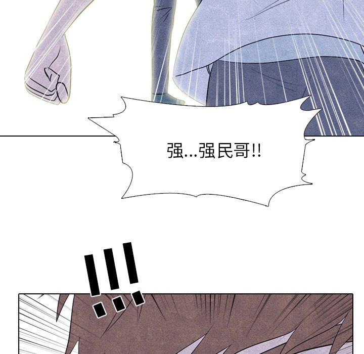 🍸高校巅峰 第 223 话 练习赛的结局 第24页