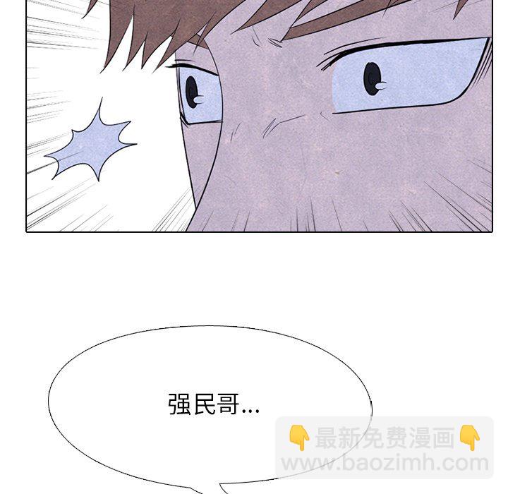 🍸高校巅峰 第 223 话 练习赛的结局 第25页