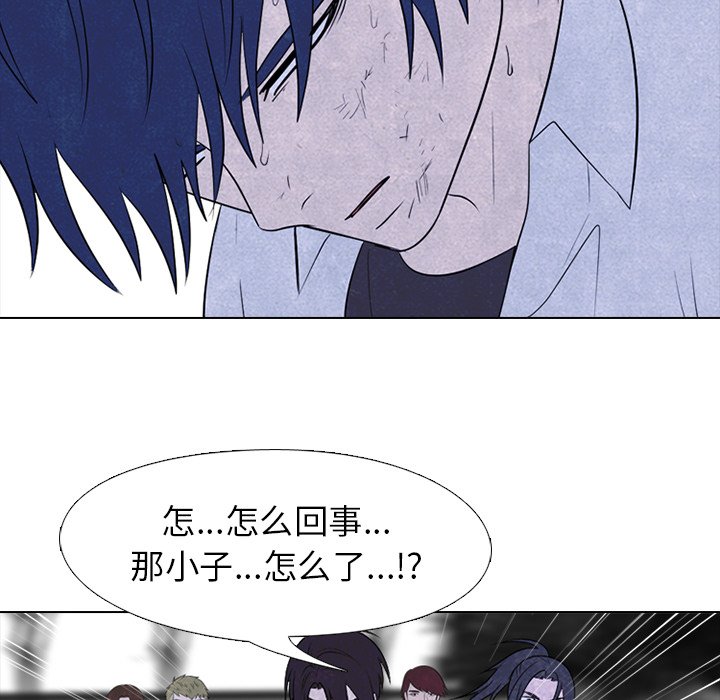 🍸高校巅峰 第 223 话 练习赛的结局 第28页