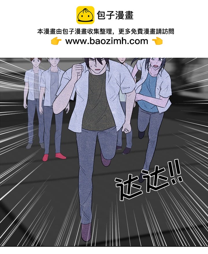 🍸高校巅峰 第 223 话 练习赛的结局 第29页