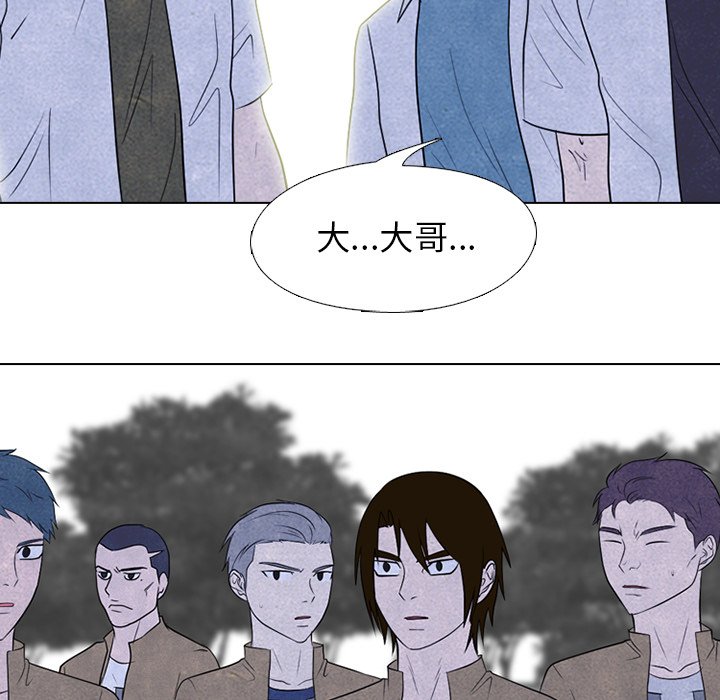 🍸高校巅峰 第 223 话 练习赛的结局 第31页