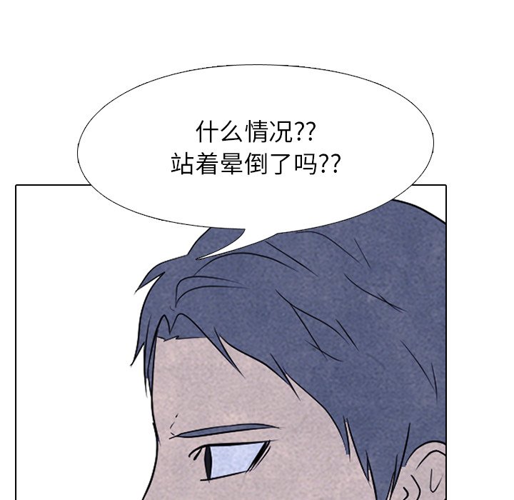 🍸高校巅峰 第 223 话 练习赛的结局 第34页