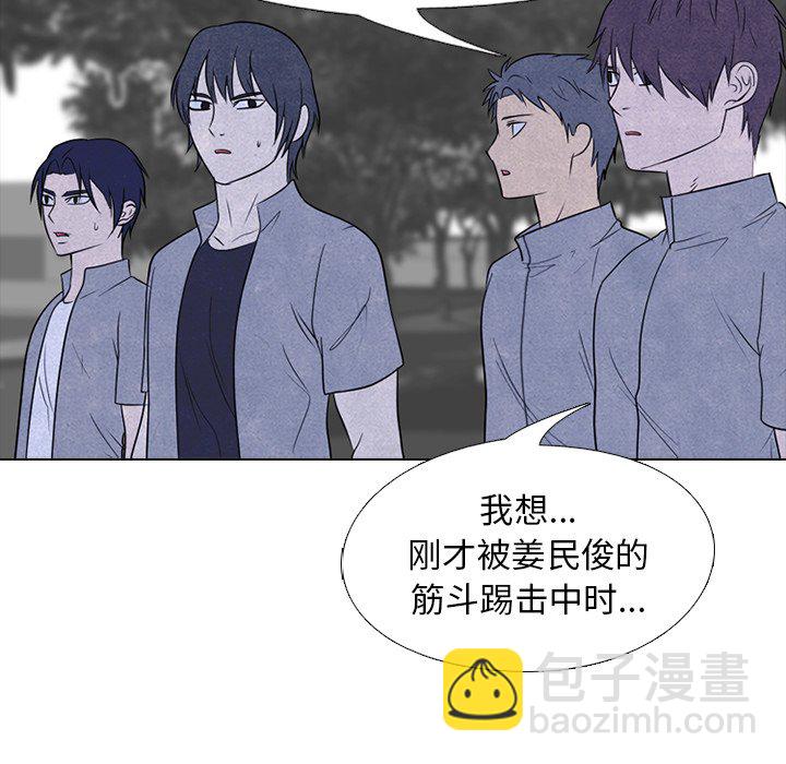 🍸高校巅峰 第 223 话 练习赛的结局 第36页