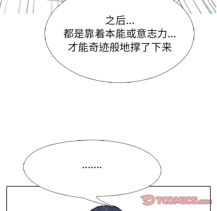 🍸高校巅峰 第 223 话 练习赛的结局 第39页
