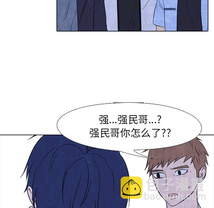 🍸高校巅峰 第 223 话 练习赛的结局 第43页