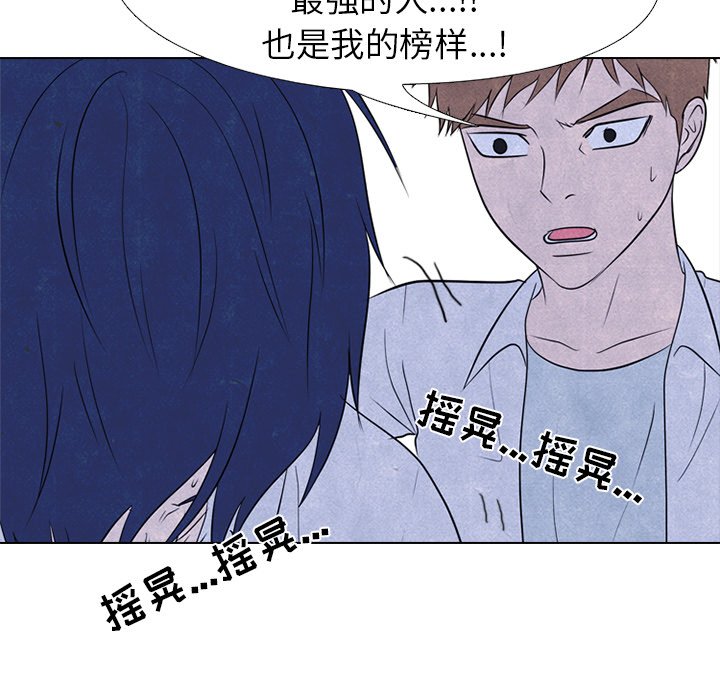 🍸高校巅峰 第 223 话 练习赛的结局 第47页