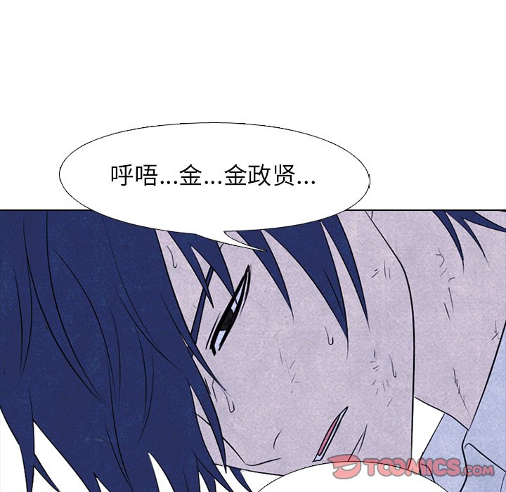 🍸高校巅峰 第 223 话 练习赛的结局 第48页
