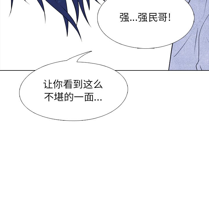 🍸高校巅峰 第 223 话 练习赛的结局 第49页