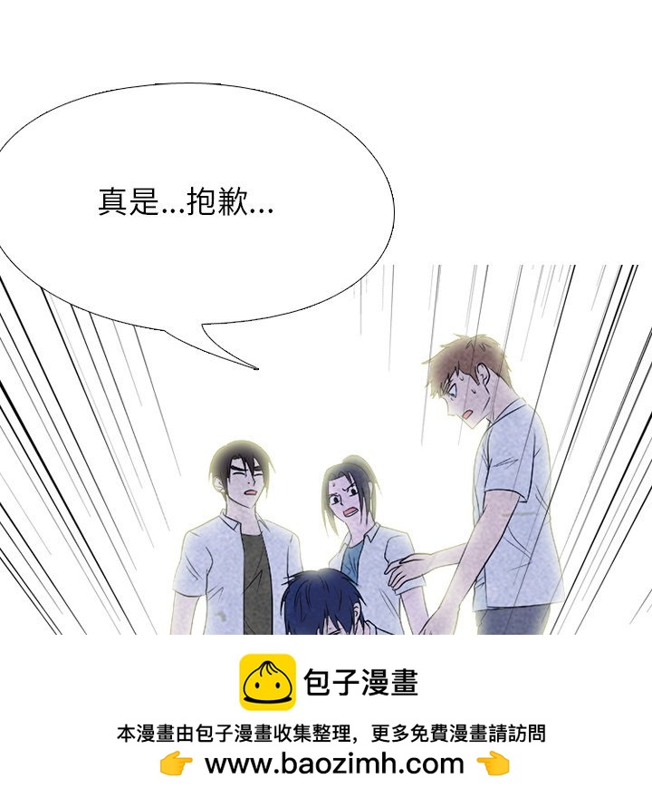 🍸高校巅峰 第 223 话 练习赛的结局 第50页