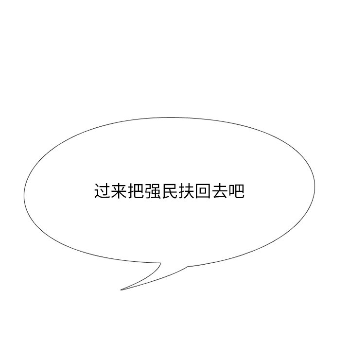 🍸高校巅峰 第 223 话 练习赛的结局 第7页