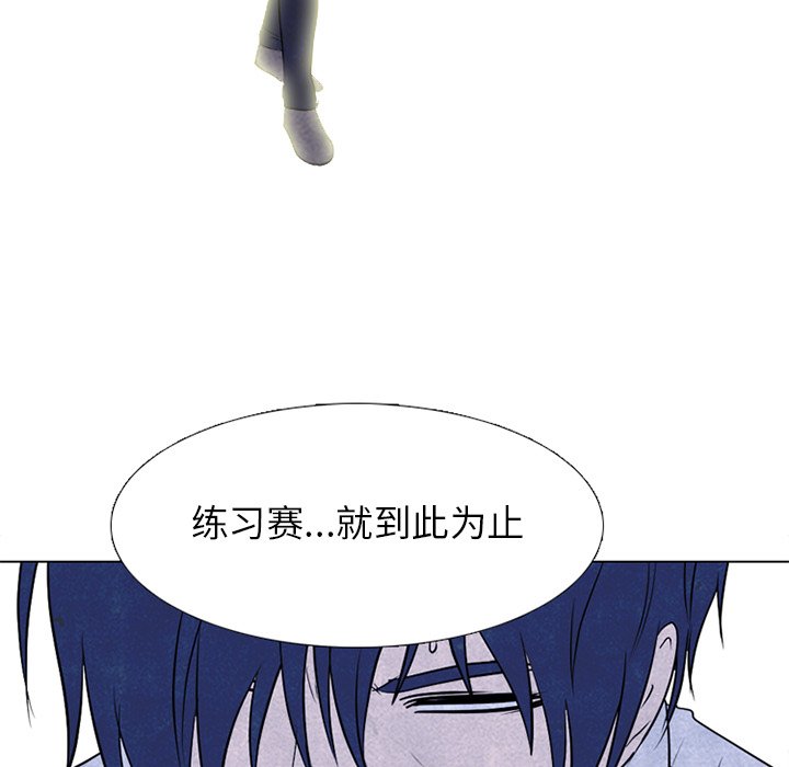 🍸高校巅峰 第 223 话 练习赛的结局 第9页