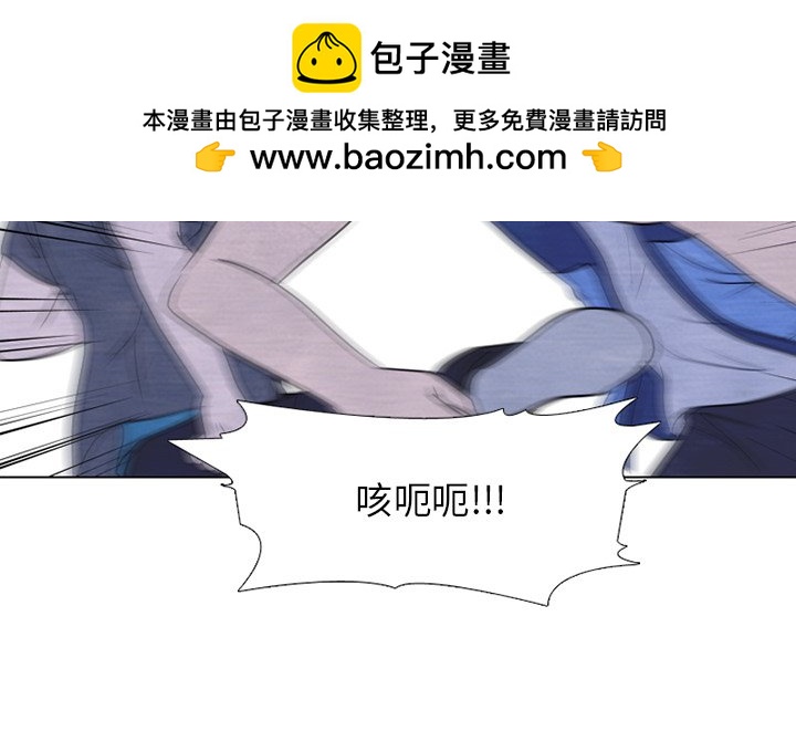 🍸高校巅峰 第 225 话 凤云的自尊心 第2页