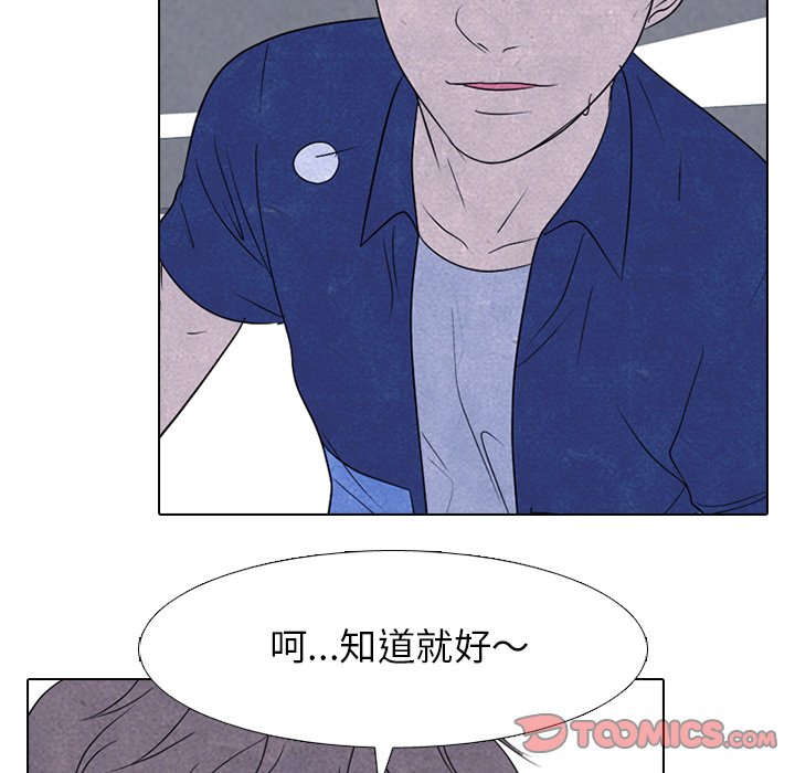 🍸高校巅峰 第 225 话 凤云的自尊心 第21页
