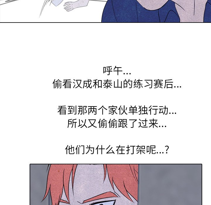 🍸高校巅峰 第 225 话 凤云的自尊心 第27页