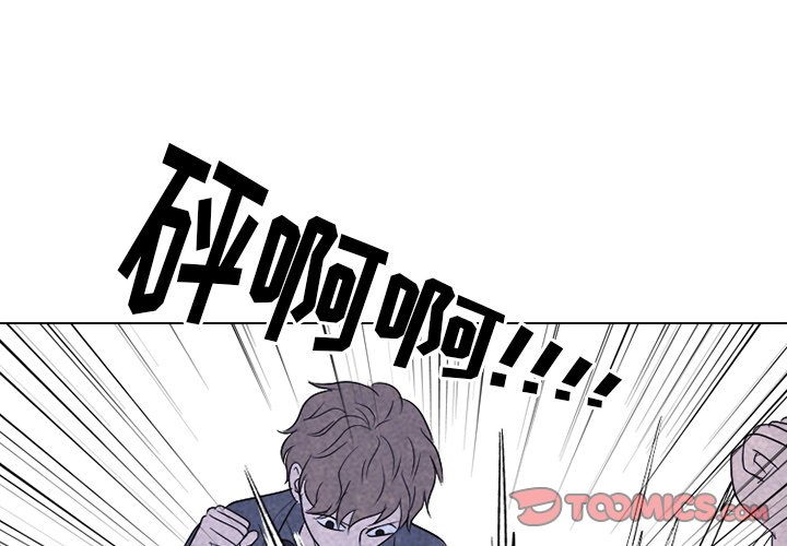 🍸高校巅峰 第 225 话 凤云的自尊心 第3页