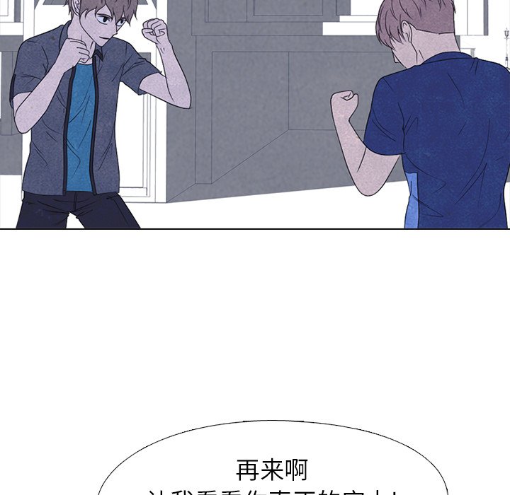 🍸高校巅峰 第 225 话 凤云的自尊心 第31页