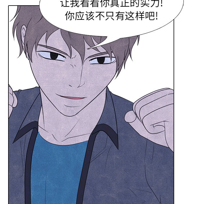 🍸高校巅峰 第 225 话 凤云的自尊心 第32页