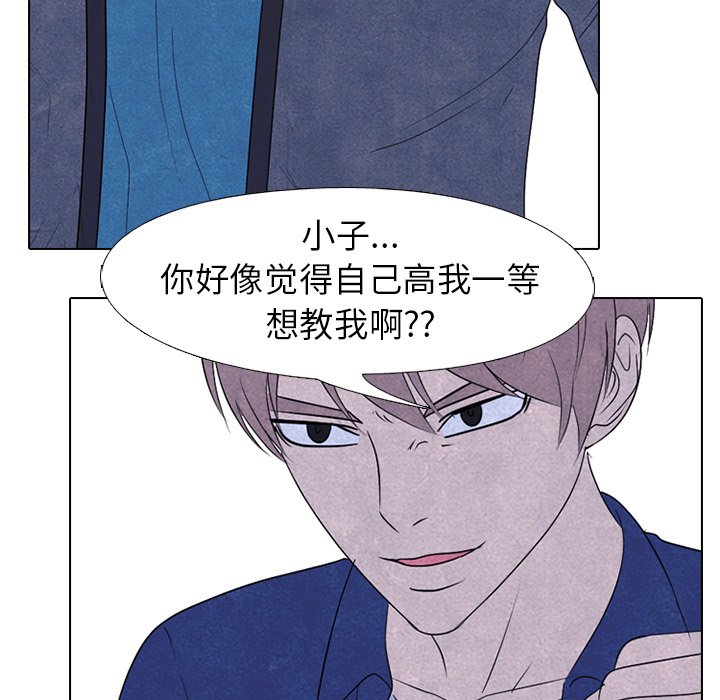 🍸高校巅峰 第 225 话 凤云的自尊心 第33页