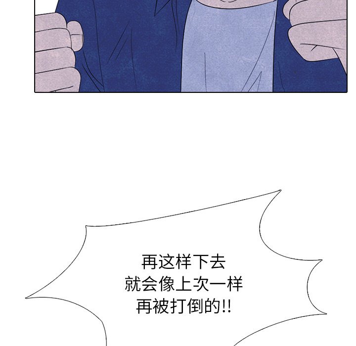 🍸高校巅峰 第 225 话 凤云的自尊心 第34页