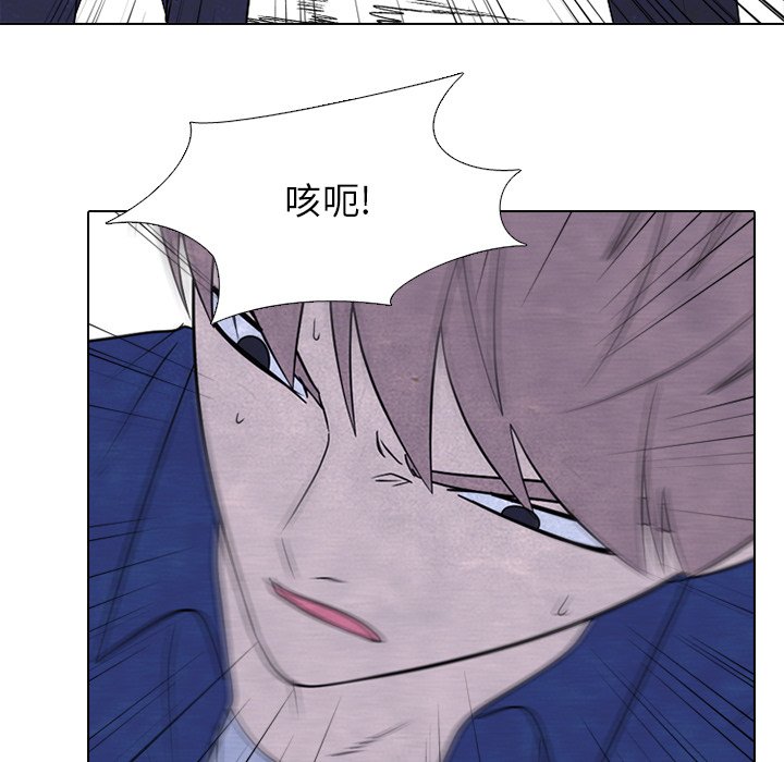 🍸高校巅峰 第 225 话 凤云的自尊心 第40页