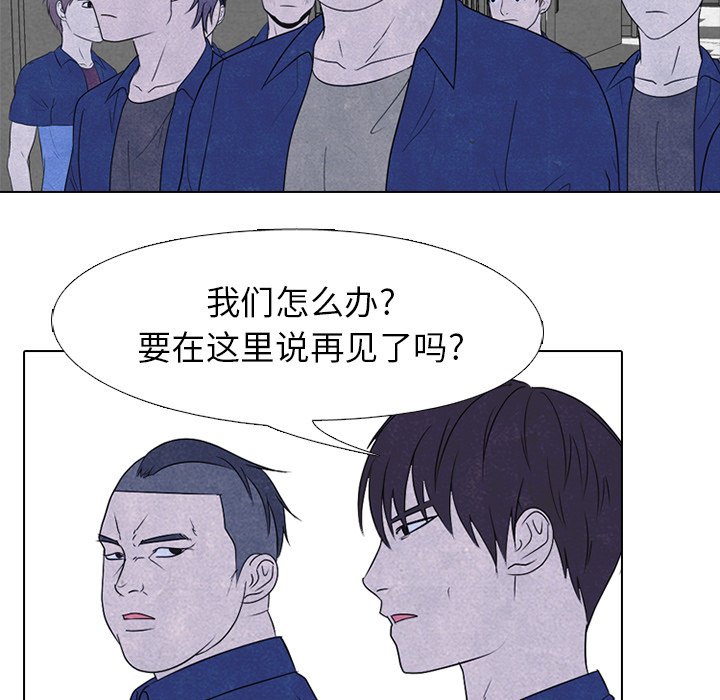 🍸高校巅峰 第 225 话 凤云的自尊心 第45页