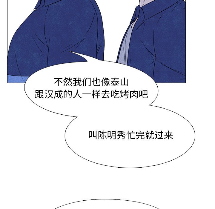 🍸高校巅峰 第 225 话 凤云的自尊心 第46页