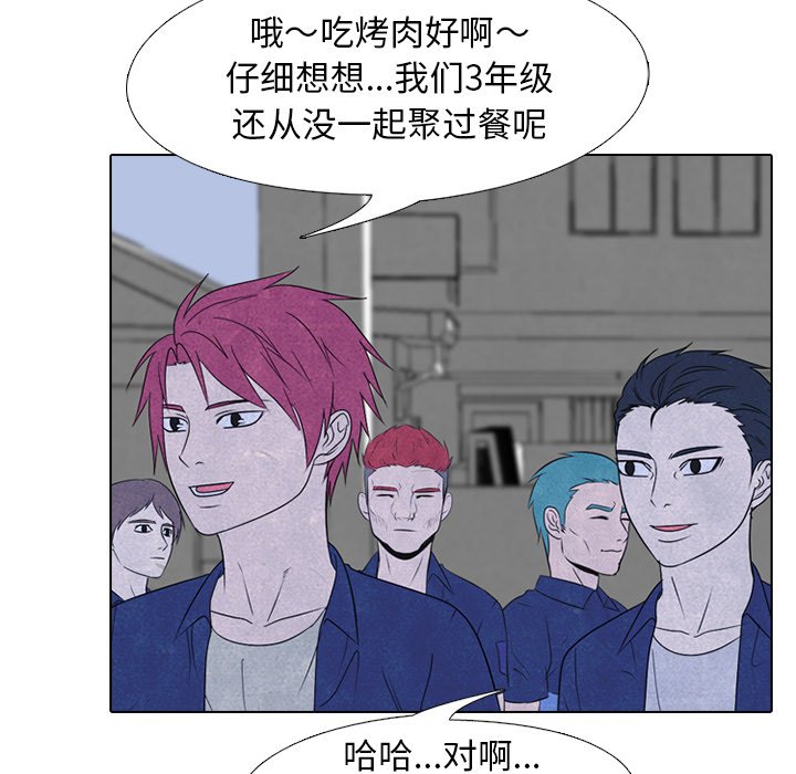 🍸高校巅峰 第 225 话 凤云的自尊心 第47页
