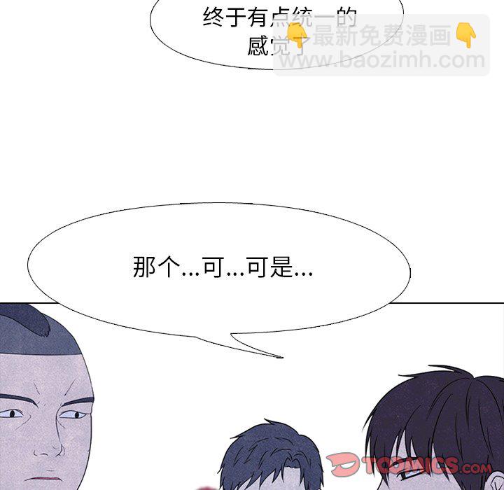 🍸高校巅峰 第 225 话 凤云的自尊心 第48页