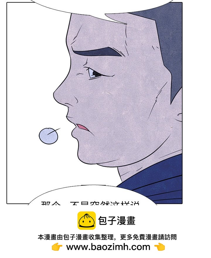 🍸高校巅峰 第 225 话 凤云的自尊心 第50页