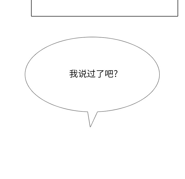 🍸高校巅峰 第 225 话 凤云的自尊心 第7页