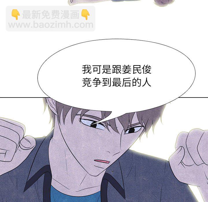 🍸高校巅峰 第 225 话 凤云的自尊心 第9页