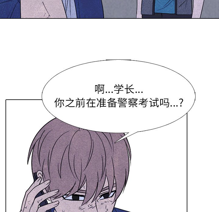 🍸高校巅峰 第 227 话 蝴蝶效应 第14页