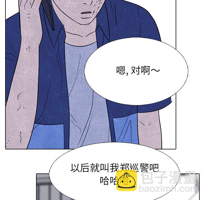 🍸高校巅峰 第 227 话 蝴蝶效应 第15页