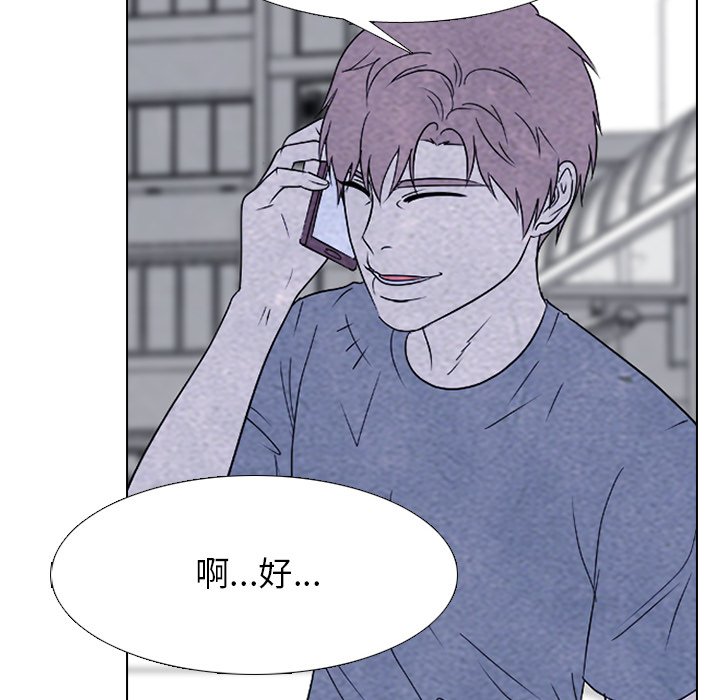 🍸高校巅峰 第 227 话 蝴蝶效应 第16页