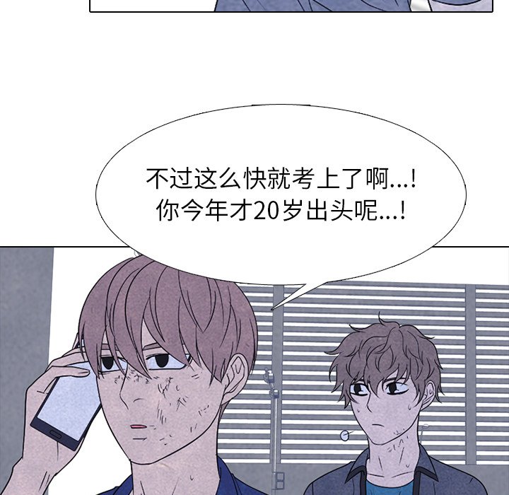 🍸高校巅峰 第 227 话 蝴蝶效应 第17页