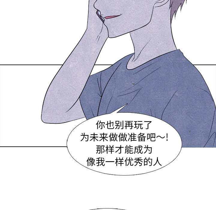 🍸高校巅峰 第 227 话 蝴蝶效应 第19页