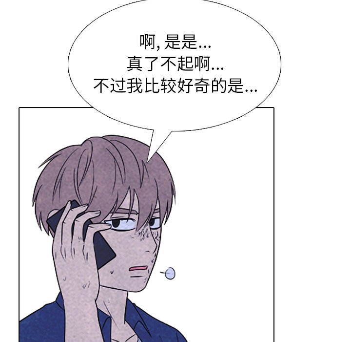 🍸高校巅峰 第 227 话 蝴蝶效应 第20页
