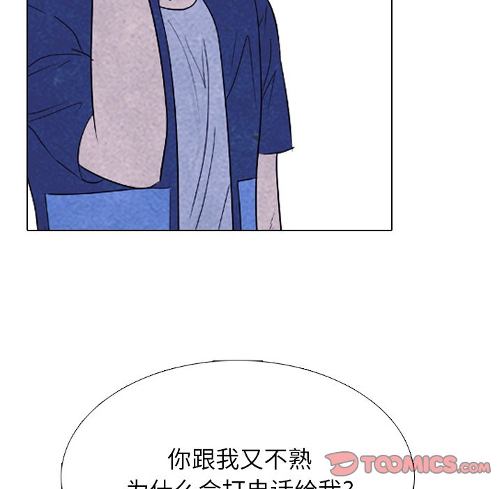 🍸高校巅峰 第 227 话 蝴蝶效应 第21页