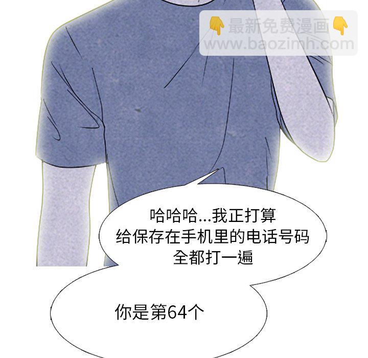 🍸高校巅峰 第 227 话 蝴蝶效应 第23页