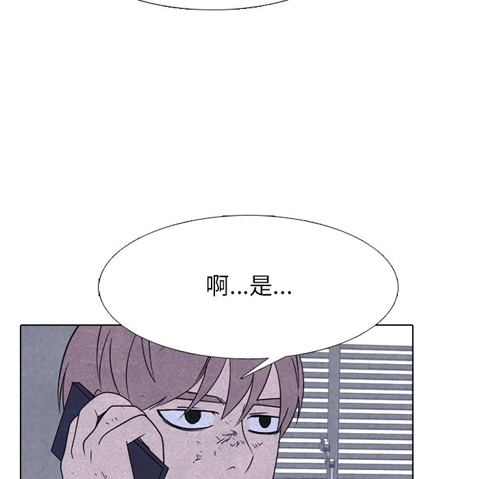 🍸高校巅峰 第 227 话 蝴蝶效应 第24页