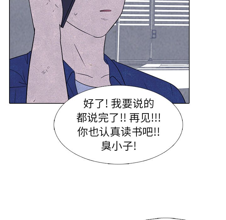 🍸高校巅峰 第 227 话 蝴蝶效应 第25页