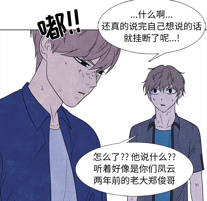 🍸高校巅峰 第 227 话 蝴蝶效应 第26页
