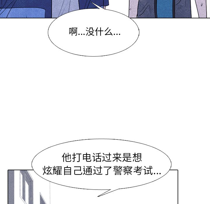 🍸高校巅峰 第 227 话 蝴蝶效应 第27页