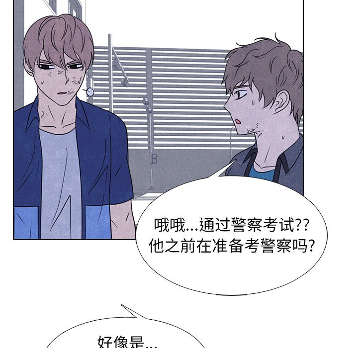 🍸高校巅峰 第 227 话 蝴蝶效应 第28页